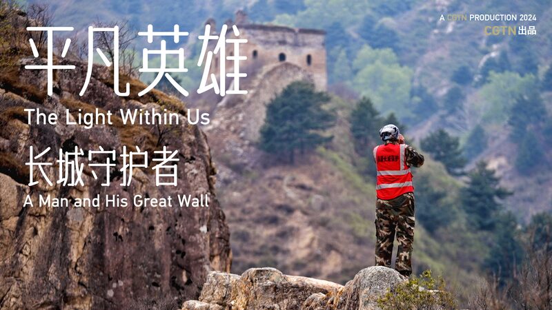 Li_Yong__The_Modern_Guardian_of_the_Great_Wall video poster