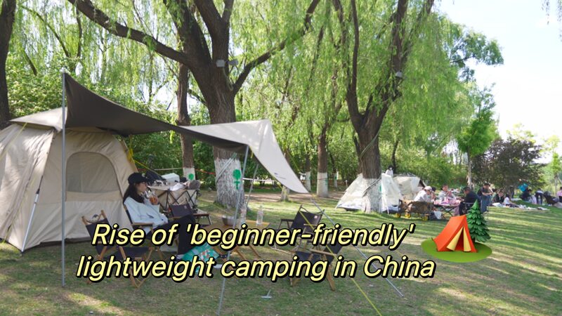 Lightweight_Camping_Takes_Off_Among_Young_Chinese_Adventurers_poster - My Global News: Voices of a New Era Lightweight_Camping_Takes_Off_Among_Young_Chinese_Adventurers video poster