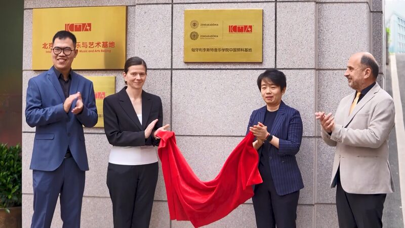 Liszt Academy Launches Innovative Pre-College Music Program in Beijing Liszt_Academy_Launches_Innovative_Pre_College_Music_Program_in_Beijing video poster