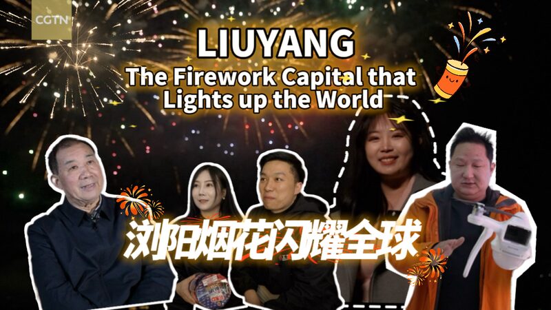 Liuyang__Igniting_60__of_the_World_s_Fireworks_with_Tradition_and_Tech video poster