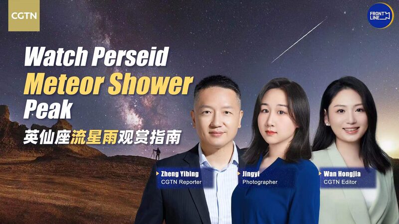 Live_Guide_to_Tonight_s_Spectacular_Perseid_Meteor_Shower_from_Qinghai video poster