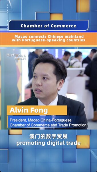 Macao_Bridges_Chinese_Mainland_and_Portuguese_Speaking_Markets_through_Digital_Trade_poster - My Global News: Voices of a New Era Macao_Bridges_Chinese_Mainland_and_Portuguese_Speaking_Markets_through_Digital_Trade video poster