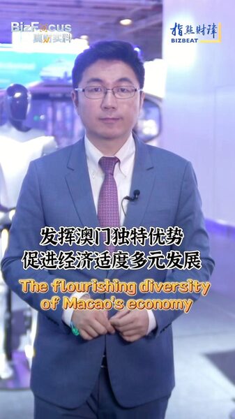 Macao_s_Economic_Renaissance__25_Years_of_Diversification_and_Growth video poster