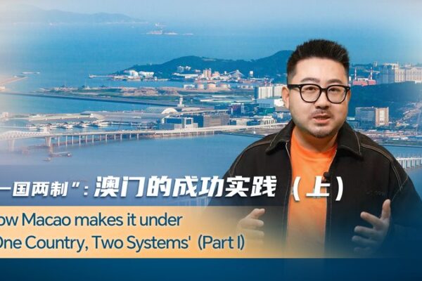 Macao’s Transformation: 25 Years Under ‘One Country, Two Systems’ Macao_s_Transformation__25_Years_Under__One_Country__Two_Systems_ video poster