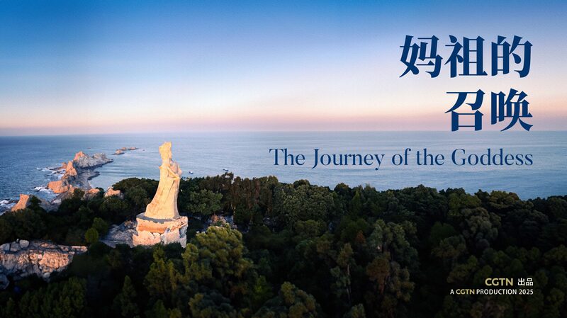 Mazu__The_Sea_Goddess_Bridging_Cultures_Across_the_Taiwan_Strait_poster - My Global News: Voices of a New Era Mazu__The_Sea_Goddess_Bridging_Cultures_Across_the_Taiwan_Strait video poster