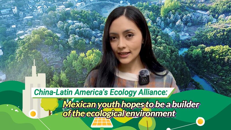Mexican_Student_Advocates_Sustainable_Growth_through_China_Mexico_Green_Energy_Partnership video poster