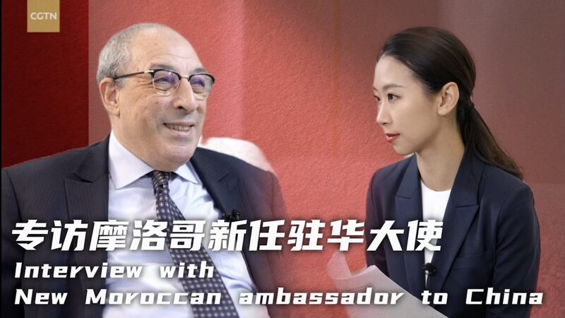 Moroccan_Ambassador_Optimistic_About_China_Africa_Partnership video poster