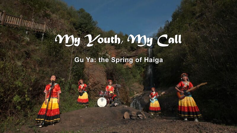 My_Youth__My_Call_Ep__9__Gu_Ya_s_Mountain_Melodies video poster