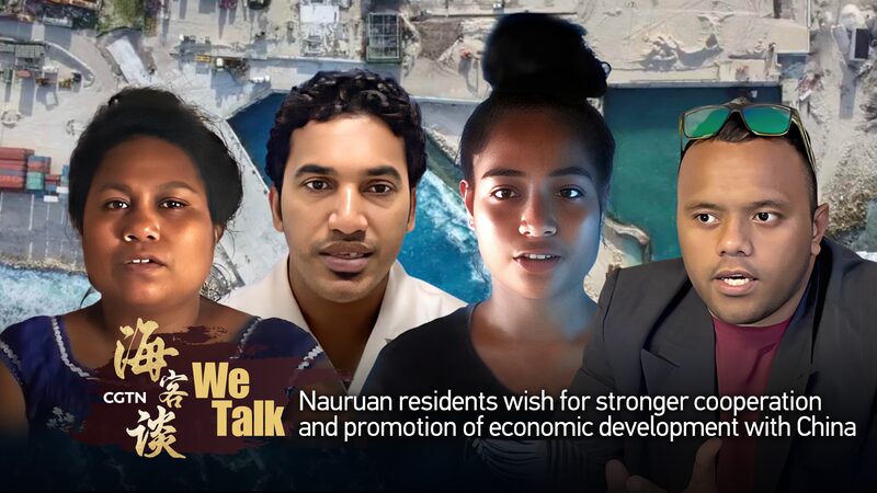 Nauru_Aims_for_Stronger_Cooperation_with_the_Chinese_Mainland_in_Historic_State_Visit_poster - My Global News: Voices of a New Era Nauru_Aims_for_Stronger_Cooperation_with_the_Chinese_Mainland_in_Historic_State_Visit video poster