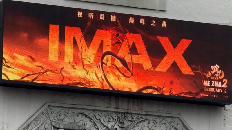 Ne Zha 2 Breaks Records, Hits U.S. Theaters Ne_Zha_2_Breaks_Records__Hits_U_S__Theaters video poster