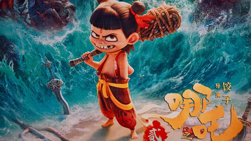 Ne_Zha_2__Captivates_North_American_Audiences__Eyes_Oscar_Buzz - My Global News: Voices of a New Era _Ne_Zha_2__Captivates_North_American_Audiences__Eyes_Oscar_Buzz