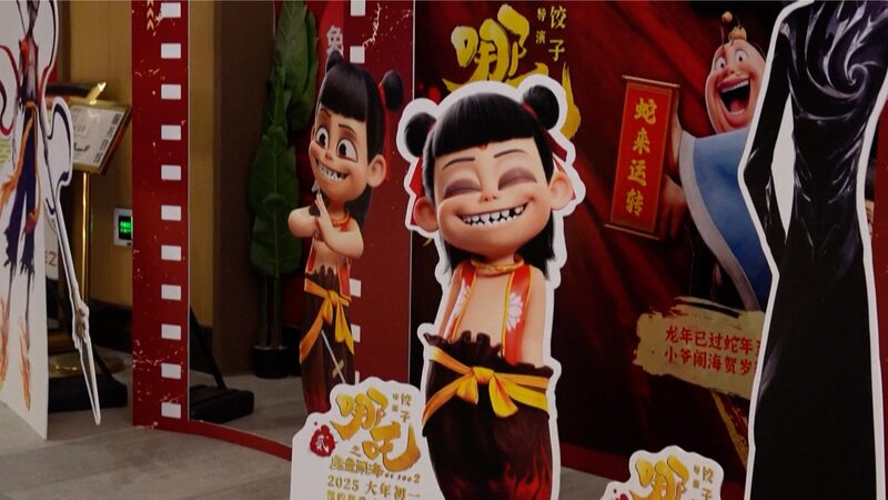 Ne_Zha_2__Smashes_Global_Box_Office_Record_in_Single_Market_poster - My Global News: Voices of a New Era _Ne_Zha_2__Smashes_Global_Box_Office_Record_in_Single_Market video poster