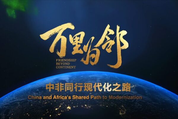 New Documentary ‘Friendship Beyond Continent’ Highlights China-Africa Partnership New_Documentary__Friendship_Beyond_Continent__Highlights_China_Africa_Partnership video poster