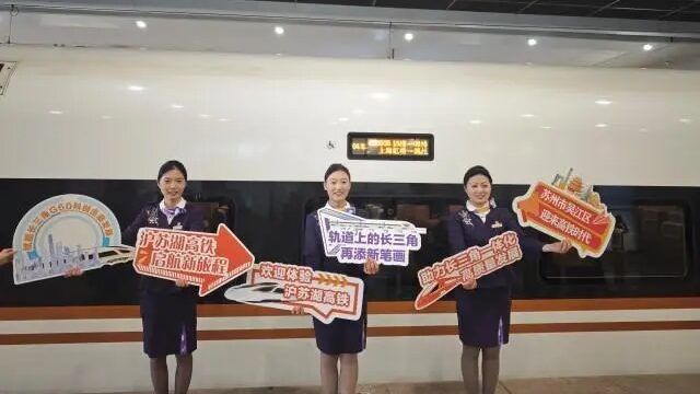 New High-Speed Rail Line Boosts Yangtze River Delta Connectivity New_High_Speed_Rail_Line_Boosts_Yangtze_River_Delta_Connectivity