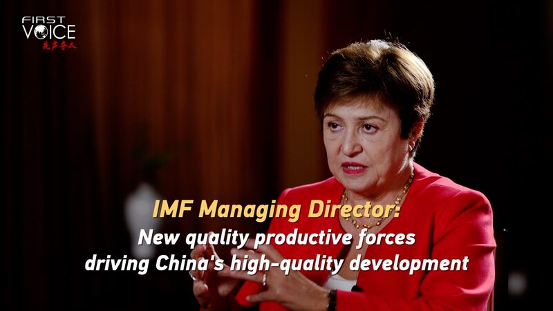 New_Productive_Forces_Propel_China_s_High_Quality_Economic_Growth video poster