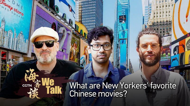 New_Yorkers_Reveal_Top_Chinese_Movies_at_Shanghai_Film_Festival_poster - My Global News: Voices of a New Era New_Yorkers_Reveal_Top_Chinese_Movies_at_Shanghai_Film_Festival video poster