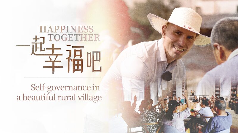 Niu_Huang_Village_Shines_as_Model_of_Rural_Self_Governance video poster