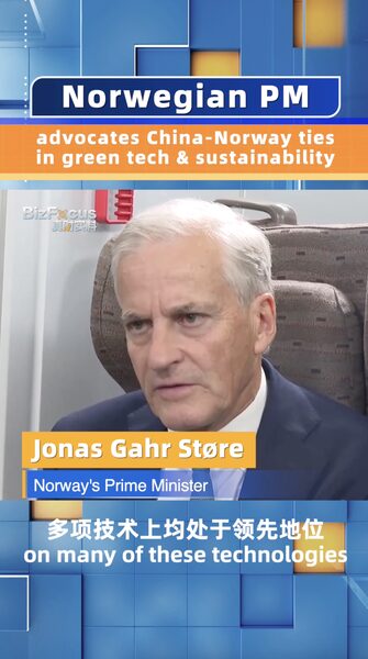 Norwegian PM Promotes China-Norway Collaboration in Green Technology Norwegian_PM_Promotes_China_Norway_Collaboration_in_Green_Technology video poster
