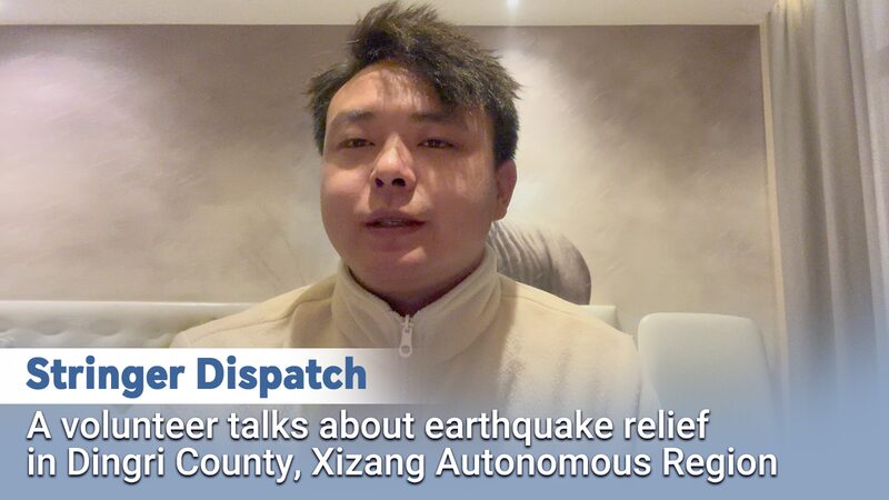 On the Ground: Volunteer Reflects on China’s Xizang Earthquake Relief On_the_Ground__Volunteer_Reflects_on_China_s_Xizang_Earthquake_Relief video poster