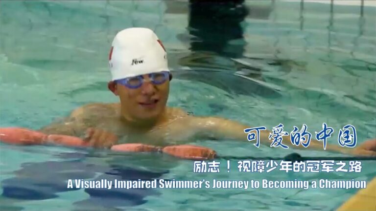 Overcoming_the_Waves__Liu_Zejiao_s_Triumph_as_a_Visually_Impaired_Swimmer video poster