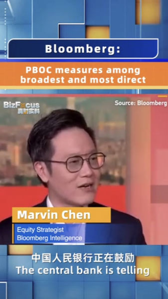 PBOC_Rolls_Out_Broadest_and_Most_Direct_Measures_Yet_poster - My Global News: Voices of a New Era PBOC_Rolls_Out_Broadest_and_Most_Direct_Measures_Yet video poster