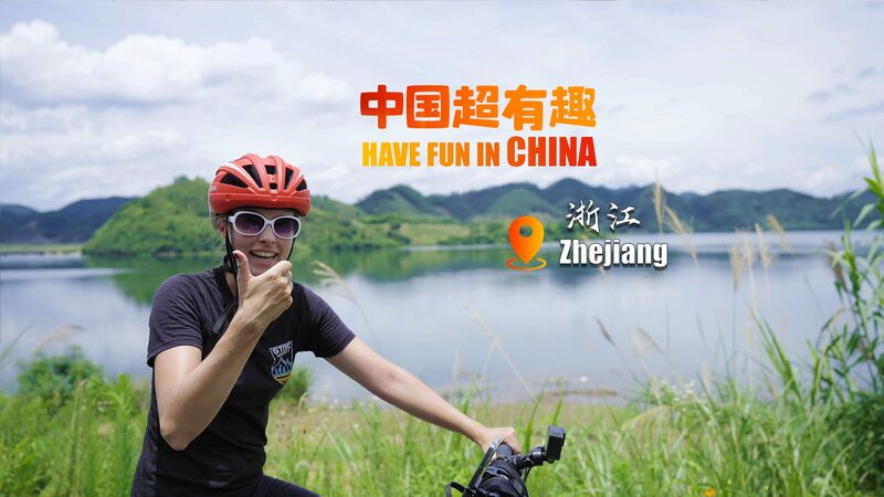 Pedaling_through_Zhejiang__Katherine_s_Cycling_Adventure_Around_Qiandao_Lake_poster - My Global News: Voices of a New Era Pedaling_through_Zhejiang__Katherine_s_Cycling_Adventure_Around_Qiandao_Lake video poster