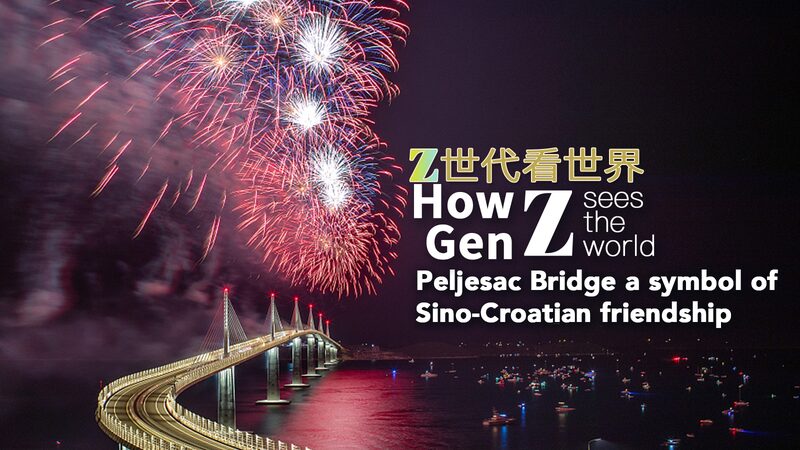 Peljesac Bridge: Symbol of Croatia-China Friendship Peljesac_Bridge__Symbol_of_Croatia_China_Friendship video poster