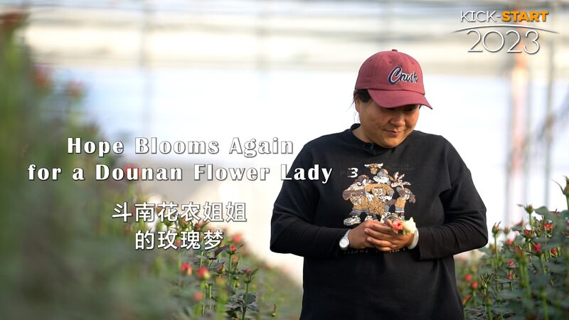 Post_COVID_Revival_Fuels_Dounan_Flower_Market_s_Digital_Bloom_poster - My Global News: Voices of a New Era Post_COVID_Revival_Fuels_Dounan_Flower_Market_s_Digital_Bloom video poster