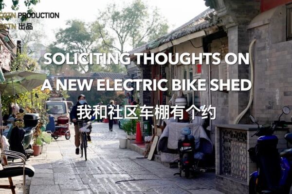 Qianmen_Community_Launches_Electric_Bike_Charging_Shed_with_Resident_Input video poster