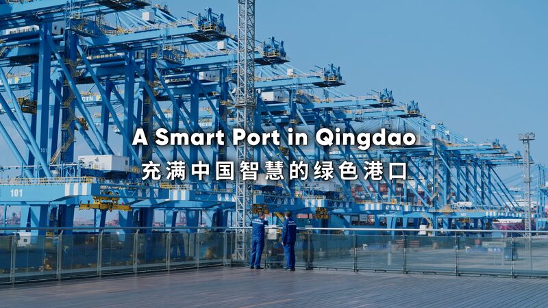 Qingdao_s_Smart_Port_Revolutionizes_Global_Trade_with_New_A_TOS_System video poster