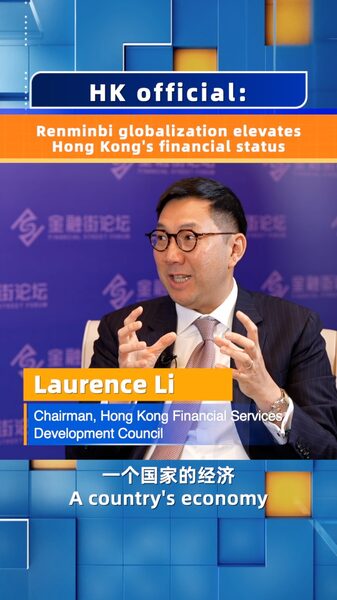 RMB_Internationalization_Boosts_Hong_Kong_to_Global_Financial_Hub_Status video poster