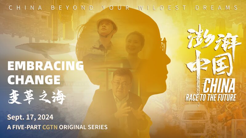 Race_to_the_Future_EP2__China_s_Innovation_Fuels_Global_Economic_Power_poster - My Global News: Voices of a New Era Race_to_the_Future_EP2__China_s_Innovation_Fuels_Global_Economic_Power video poster