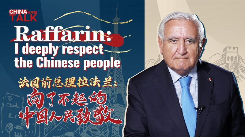 Raffarin Applauds Chinese People’s Role in China’s Historic Transformation Raffarin_Applauds_Chinese_People_s_Role_in_China_s_Historic_Transformation video poster