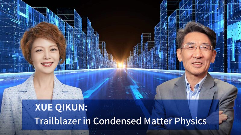 Renowned_Physicist_Xue_Qikun_Honored_with_Buckley_Prize_for_Quantum_Breakthroughs video poster