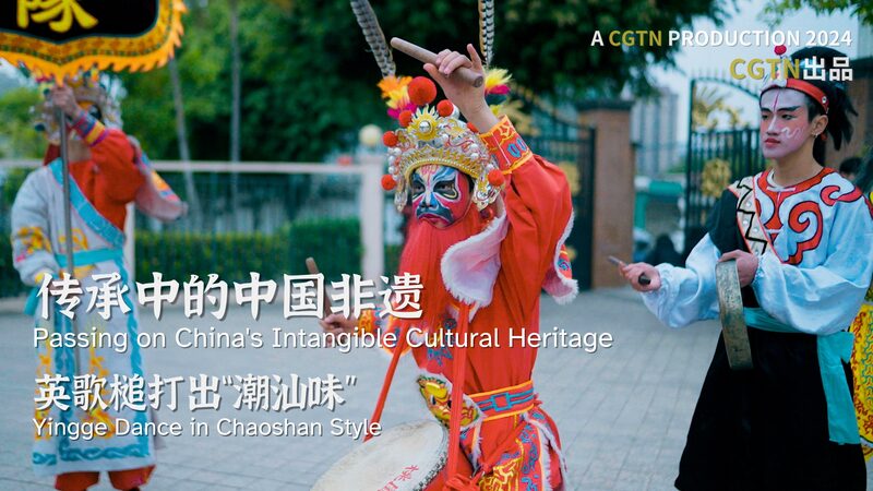 Reviving_Yingge__Chaoshan_s_Heroic_Dance_Unites_Tradition_with_Innovation video poster