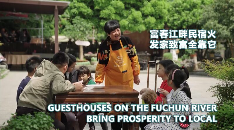Rural_Revival__How_a_Fuchun_River_Guesthouse_Sparked_Village_Prosperity_poster - My Global News: Voices of a New Era Rural_Revival__How_a_Fuchun_River_Guesthouse_Sparked_Village_Prosperity video poster
