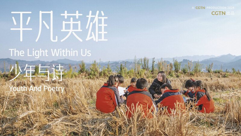 Rural Teacher Transforms Students’ Lives with Field Poetry Classes Rural_Teacher_Transforms_Students__Lives_with_Field_Poetry_Classes video poster