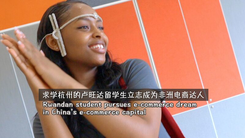 Rwandan_Student_Harnesses_China_s_E_Commerce_Power_to_Transform_Home_Economy_poster - My Global News: Voices of a New Era Rwandan_Student_Harnesses_China_s_E_Commerce_Power_to_Transform_Home_Economy video poster