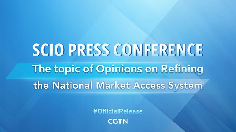 SCIO_Unveils_New_Opinions_on_Refining_National_Market_Access_System video poster