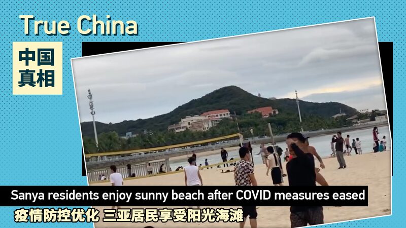 Sanya_Revives_as_COVID_Restrictions_Lift__A_Glimpse_into_Post_Pandemic_Life_in_Hainan video poster