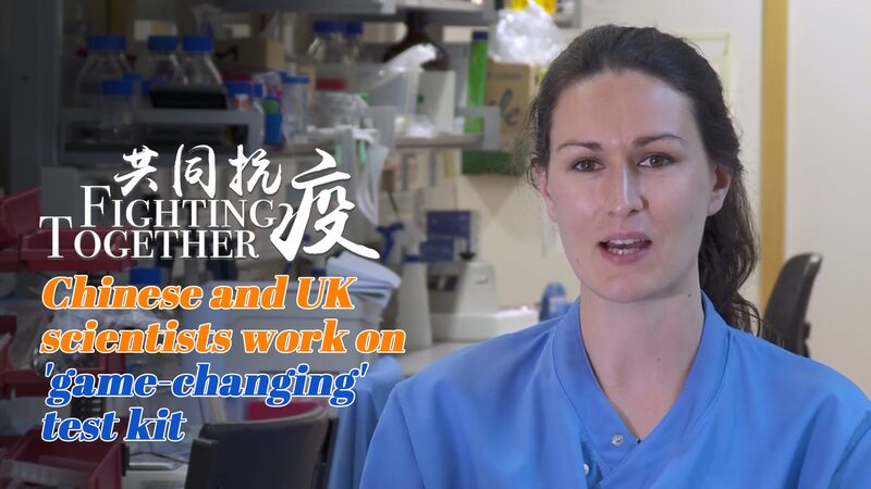 Scientists_from_the_Chinese_Mainland_and_UK_Develop_Game_Changing_COVID_19_Test_Kit_poster - My Global News: Voices of a New Era Scientists_from_the_Chinese_Mainland_and_UK_Develop_Game_Changing_COVID_19_Test_Kit video poster