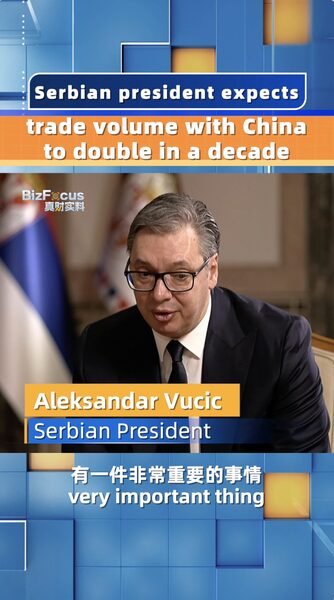 Serbian_President_Expects_Trade_with_the_Chinese_Mainland_to__Double_or_Triple_