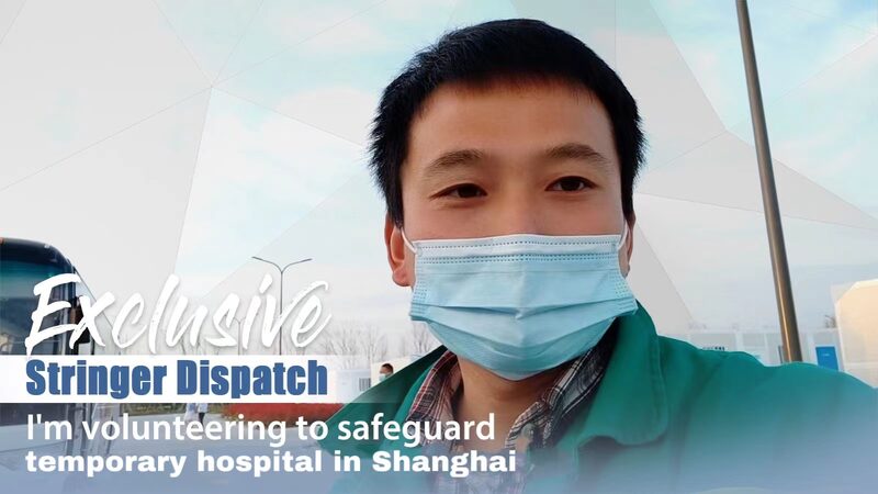 Shanghai_Volunteers_Step_Up_at_Pop_Up_COVID_Hospitals_poster - My Global News: Voices of a New Era Shanghai_Volunteers_Step_Up_at_Pop_Up_COVID_Hospitals video poster