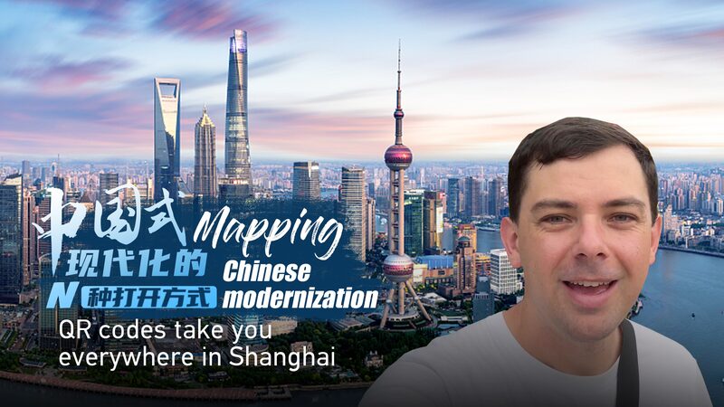 Shanghai_s_QR_Code_Revolution_Enhances_Daily_Life video poster