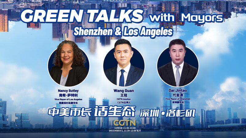 Shenzhen and Los Angeles Collaborate on Sustainable Urban Development Shenzhen_and_Los_Angeles_Collaborate_on_Sustainable_Urban_Development video poster