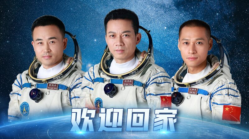 Shenzhou-17 Astronauts Successfully Return After Historic Six-Month Mission Shenzhou_17_Astronauts_Successfully_Return_After_Historic_Six_Month_Mission