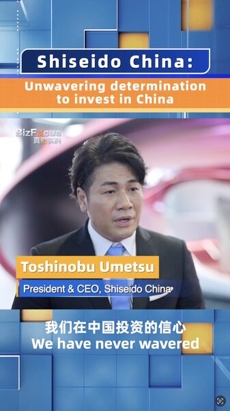Shiseido_Reinforces_Commitment_to_Invest_in_the_Chinese_Mainland video poster