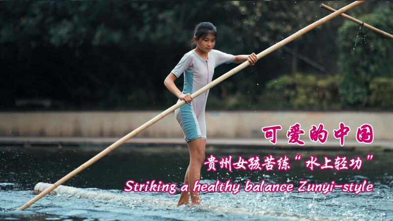 Single_Bamboo_Drifting__Revitalizing_Lives_in_Zunyi video poster