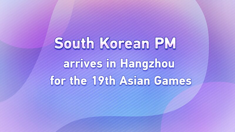 South_Korean_PM_Han_Duck_soo_Arrives_in_Hangzhou_for_19th_Asian_Games_Opening_poster - My Global News: Voices of a New Era South_Korean_PM_Han_Duck_soo_Arrives_in_Hangzhou_for_19th_Asian_Games_Opening video poster