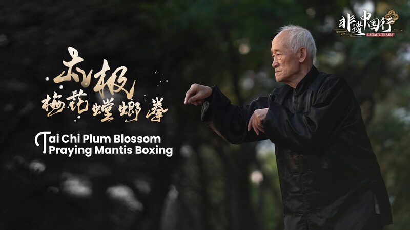 Sun_Delong__80_Year_Journey_of_Dedication_to_Tai_Chi_Plum_Blossom_Praying_Mantis_Boxing_poster - My Global News: Voices of a New Era Sun_Delong__80_Year_Journey_of_Dedication_to_Tai_Chi_Plum_Blossom_Praying_Mantis_Boxing video poster